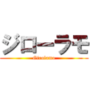 ジローラモ (Girolamo)