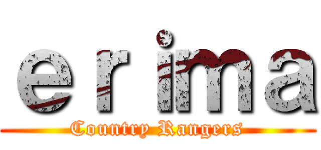 ｅｒｉｍａ (Country Rangers)