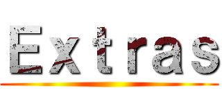 Ｅｘｔｒａｓ ()