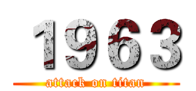 １９６３ (attack on titan)
