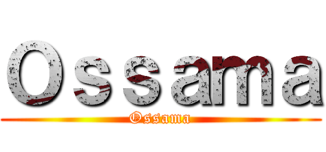 Ｏｓｓａｍａ (Ossama)