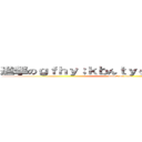 進撃のｇｆｈｙ；ｋｂんｔｙぅｋ、ｆつｍｌ、悦子 (attack on titan)