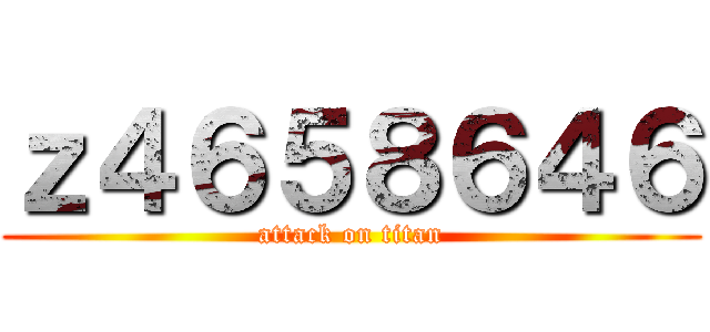 ｚ４６５８６４６ (attack on titan)