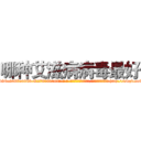 哪种艾滋病病毒最好 (哪种艾滋病病毒最好【电-186x2687x6963-Q278180069元-吉-药-业】我们做的是长期生意,靠的是老客户长期支持 http://sngk.net/TFfJXa
)