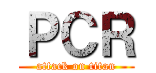 ＰＣＲ (attack on titan)
