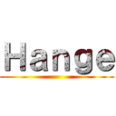 Ｈａｎｇｅ ()