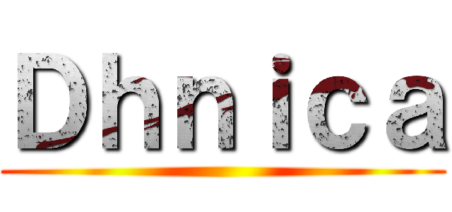 Ｄｈｎｉｃａ ()