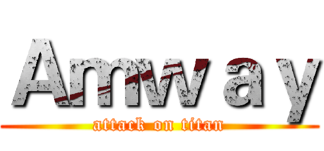 Ａｍｗａｙ (attack on titan)
