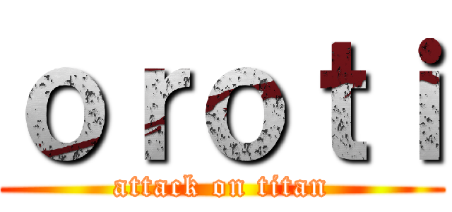 ｏｒｏｔｉ (attack on titan)