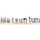 Ｍａｔｓｕｎｉｕｍ (Smacla Banner)