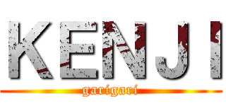ＫＥＮＪＩ (garigari)
