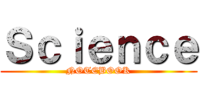 Ｓｃｉｅｎｃｅ (NOTEBOOK)