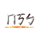 ㄇㄎㄅ (???????????)