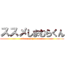 ススメしまむらくん (advance Shimamura)