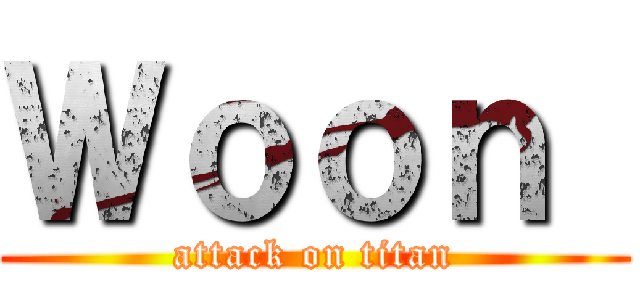 Ｗｏｏｎ  (attack on titan)