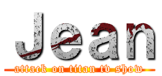 Ｊｅａｎ (attack on titan tv show)