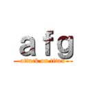 ａｆｇ (attack on titan)