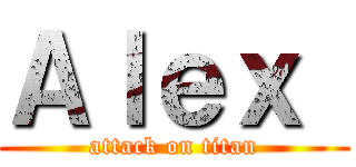 Ａｌｅｘ  (attack on titan)