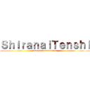 ＳｈｉｒａｎａｉＴｅｎｓｈｉ (www.shiranaitenshi.tk)