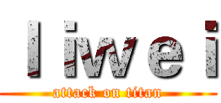 ｌｉｗｅｉ (attack on titan)