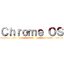 Ｃｈｒｏｍｅ ＯＳ (acer)