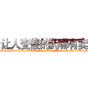 让人变傻的药哪有卖 (让人变傻的药哪有卖【电-186x2687x6963-Q278180069元-吉-药-业】我们做的是长期生意,靠的是老客户长期支持 http://sngk.net/CJItkG
)