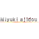 Ｍｉｙｕｋｉ ａｊｉｄｏｕ  (Yurista)