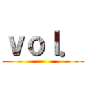 ｖｏｌ． ()