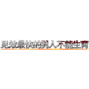 见效最快的男人不能生育的药 (见效最快的男人不能生育的药【电-186x2687x6963-Q278180069元-吉-药-业】我们做的是长期生意,靠的是老客户长期支持 http://sngk.net/U0Gh3y
)