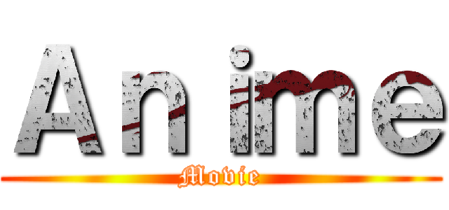 Ａｎｉｍｅ (Movie)