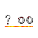 ？ｏｏ (  )