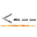 ＜－－－ (attack on titan)