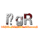 ｉ̃ｇＲ［ (PEPA-MINTO GReeeeN)