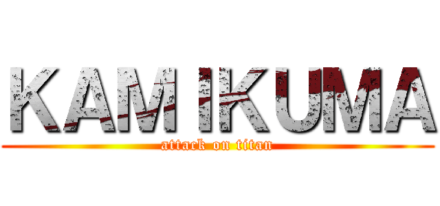 ＫＡＭＩＫＵＭＡ (attack on titan)