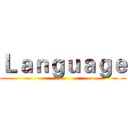 Ｌａｎｇｕａｇｅ ()