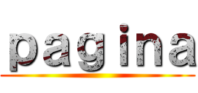 ｐａｇｉｎａ ()