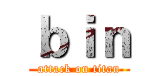 ｂｉｎ (attack on titan)