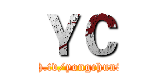 ＹＣ (twitch.tv/yongchun8551)