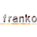 ｆｒａｎｋｏ (attack on titan)