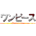 ワンピース (Brevemente)