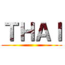 ＴＨＡＩ ()