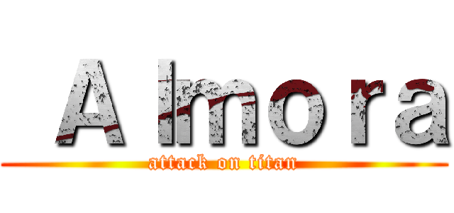  Ａｌｍｏｒａ (attack on titan)