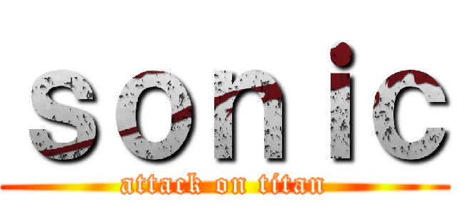 ｓｏｎｉｃ (attack on titan)