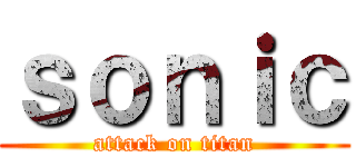 ｓｏｎｉｃ (attack on titan)