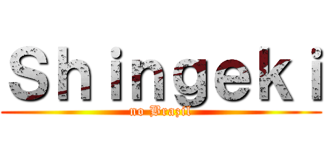 Ｓｈｉｎｇｅｋｉ (no Brazil)