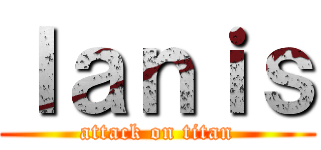 Ｉａｎｉｓ (attack on titan)