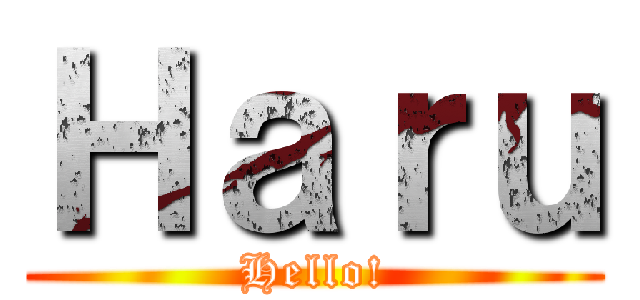 Ｈａｒｕ (Hello!)