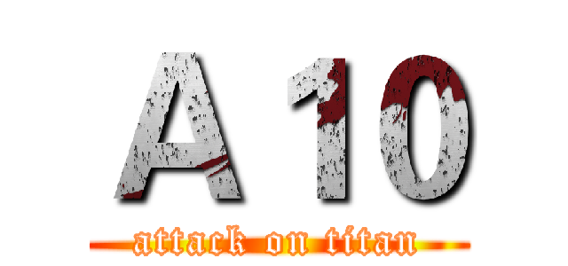 Ａ１０ (attack on titan)