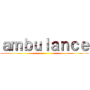 ａｍｂｕｌａｎｃｅ ()