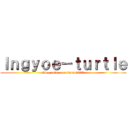 Ｉｎｇｙｏｅ－ｔｕｒｔｌｅ (blog.naver.com/jwso1027)
